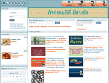 Tablet Screenshot of bloggang.com